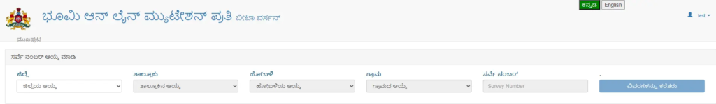 Bhoomi Online Mutation Extract