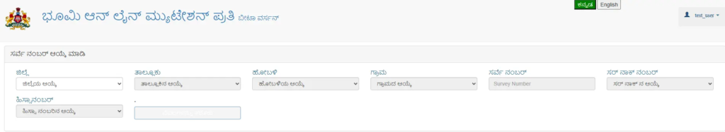 Bhoomi Online Mutation Status