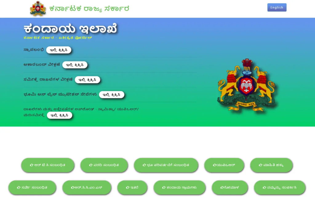 Bhoomi Online RTC