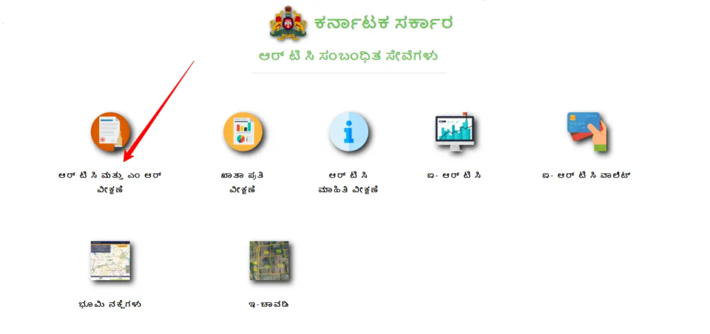 bhoomi rtc view