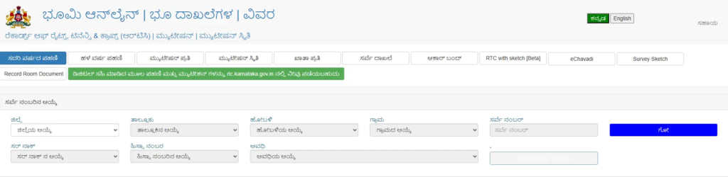 rtc bhoomi online